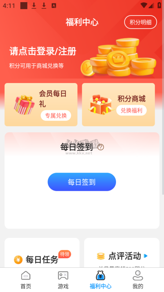 九九助手APP免費(fèi)版