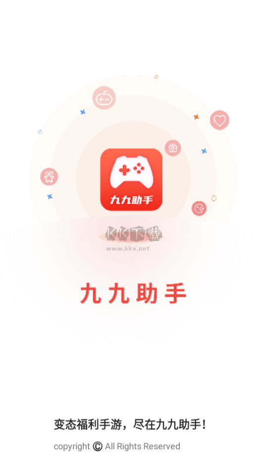 九九助手APP免費(fèi)版