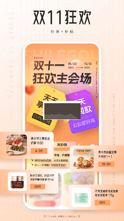 獅樂(lè)購(gòu)app官方正版