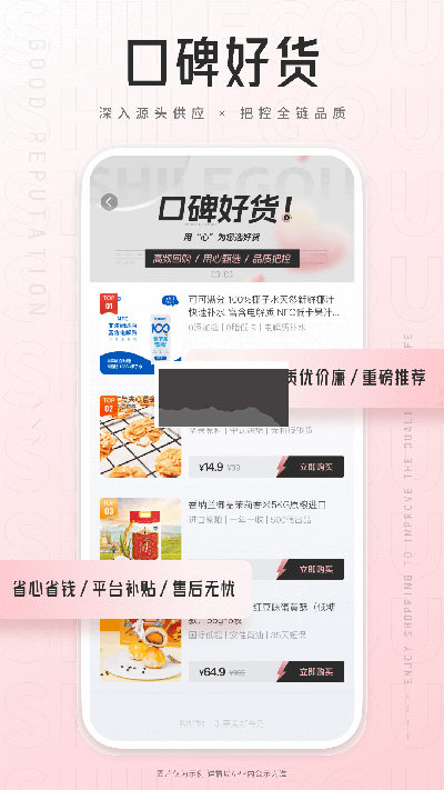 獅樂(lè)購(gòu)app官方正版