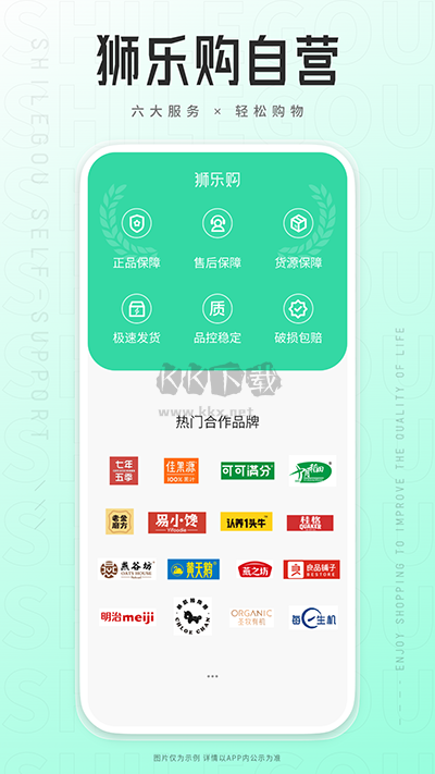 獅樂(lè)購(gòu)app官方正版