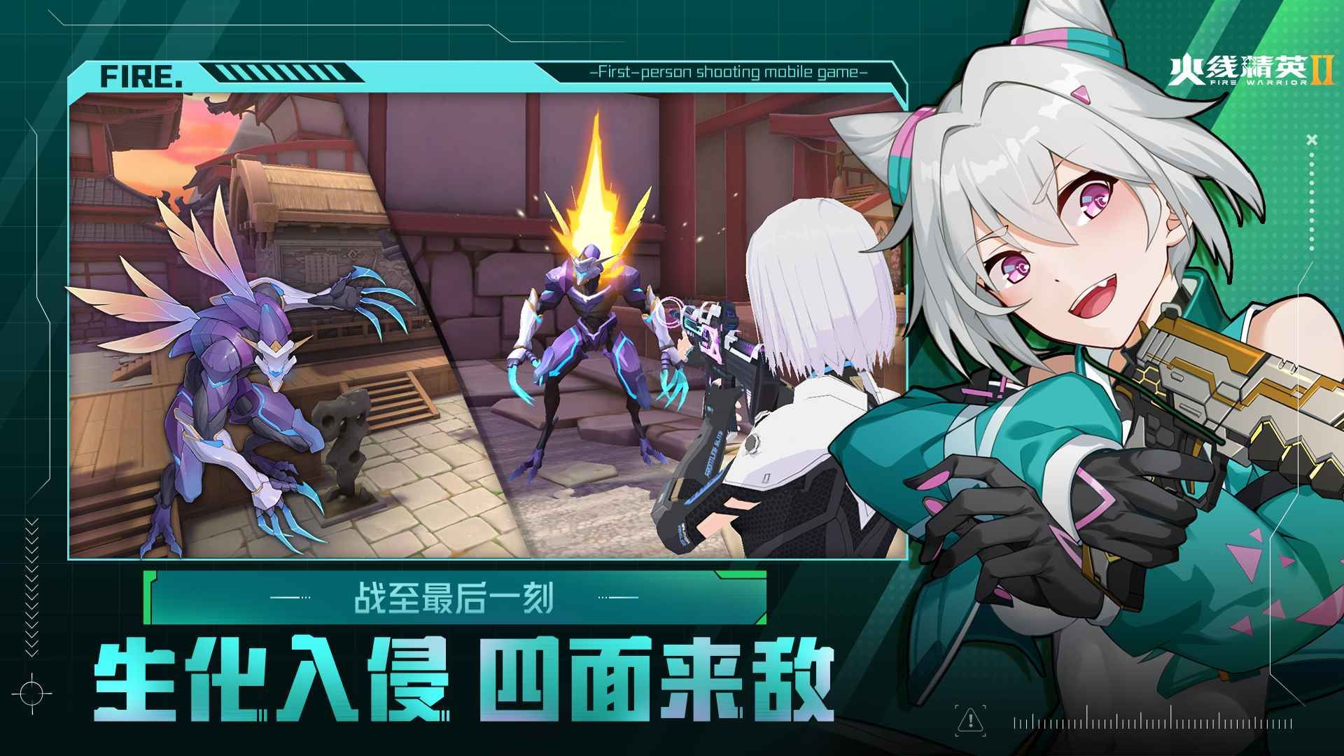 火線精英2官方正版