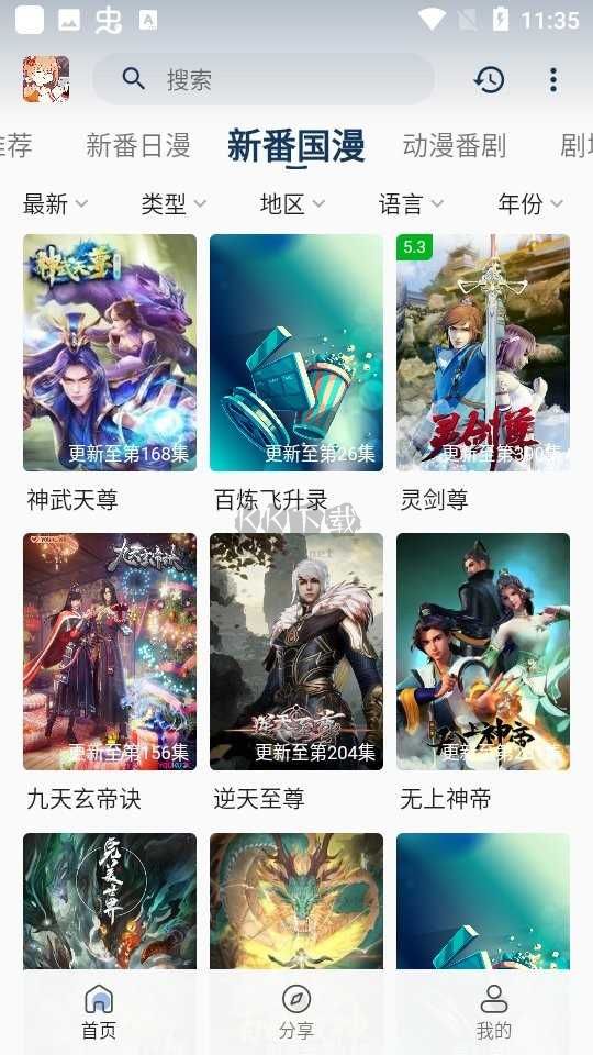 嘶哩嘶哩去廣告版