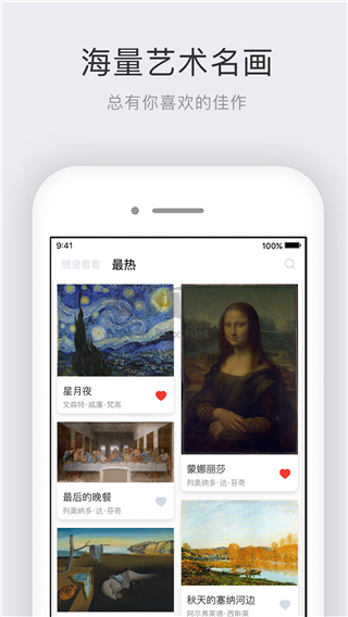 世界名畫集app破解版