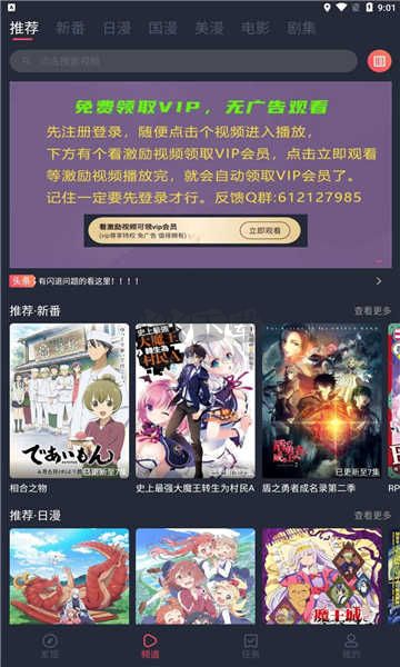 當鳥動漫免費版