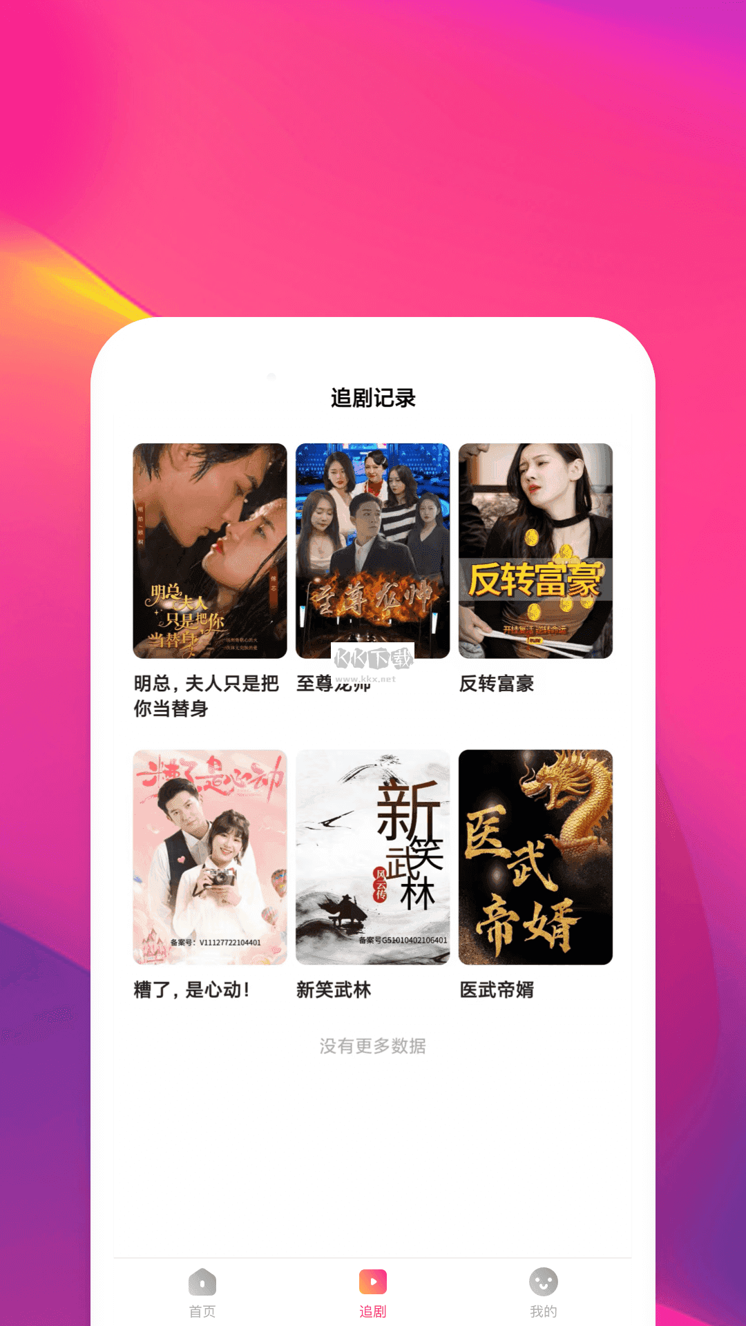 鯨魚短劇高清版