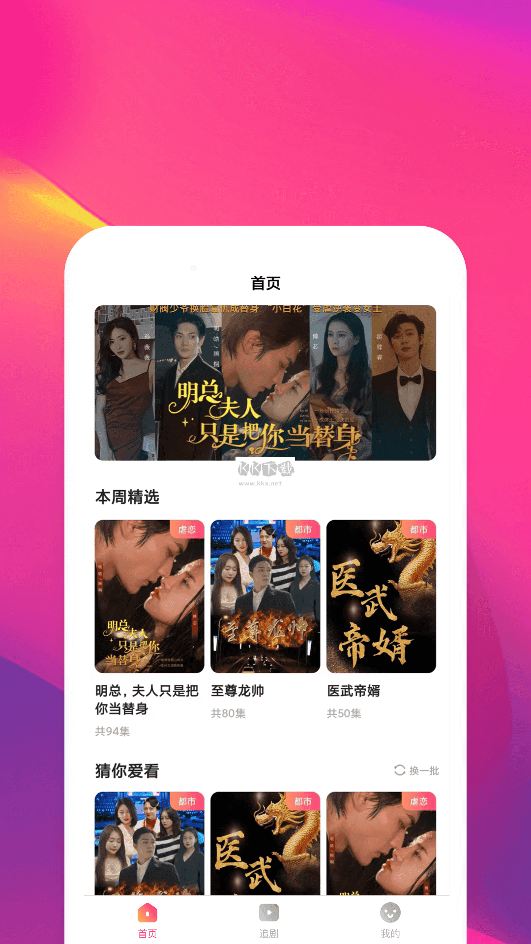 鯨魚短劇高清版