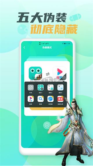 隱藏游戲大師app免費版