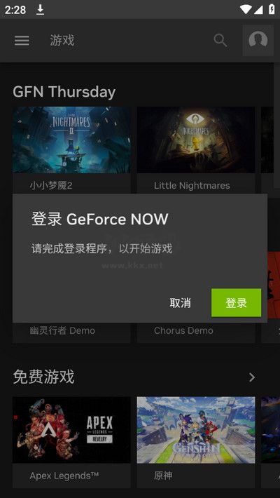 英偉達(dá)云游戲app最新版