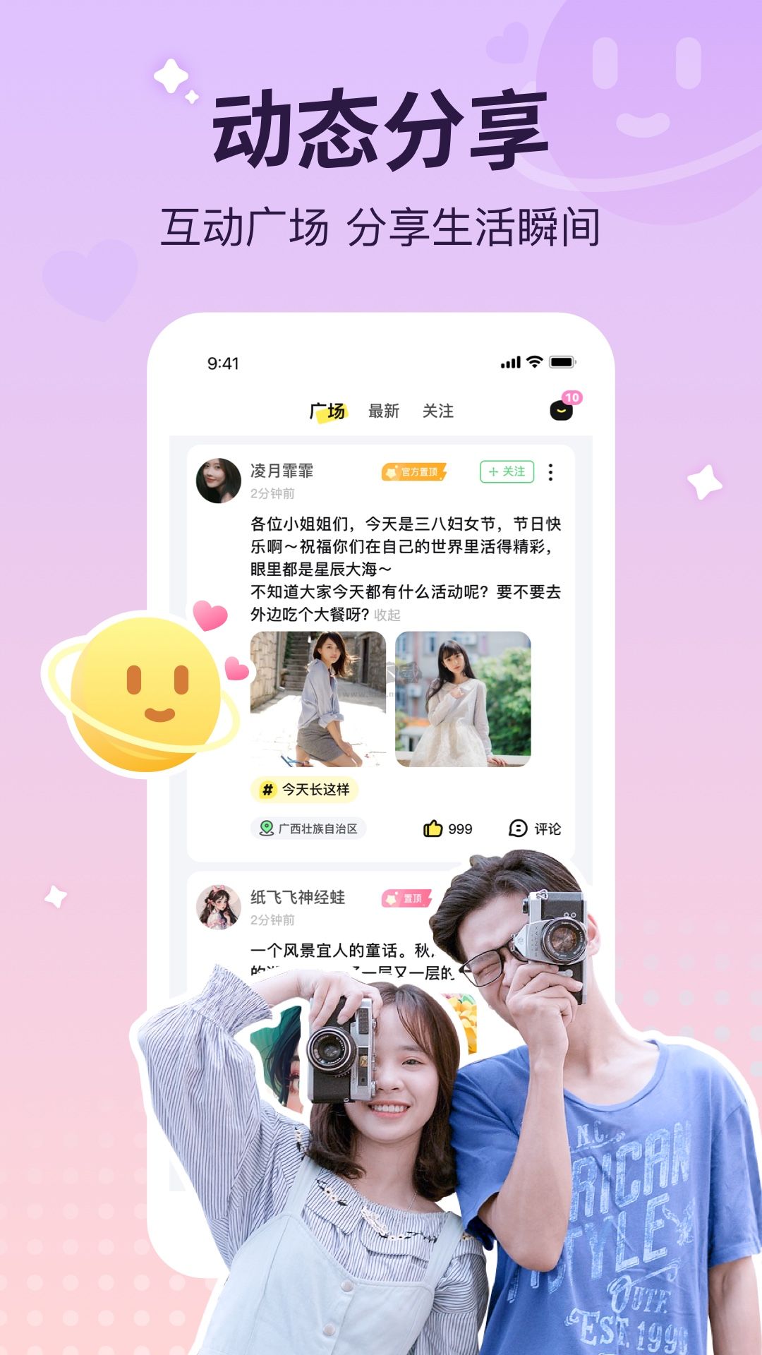 寵寵語音app安桌2024最新版