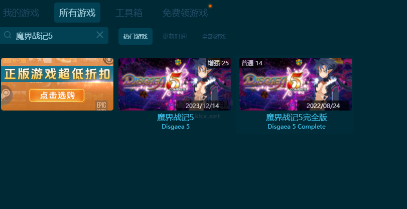 魔界戰(zhàn)記5二十五項修改器