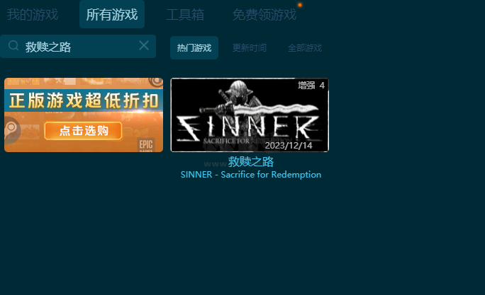 救贖之路四項(xiàng)風(fēng)靈月影修改器