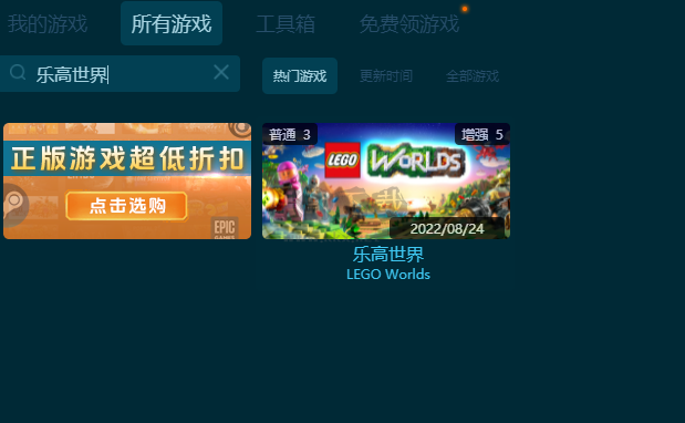 樂高世界三項風靈月影修改器