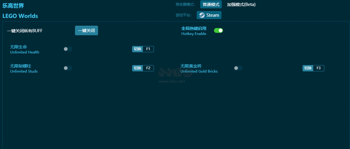 樂高世界三項風靈月影修改器