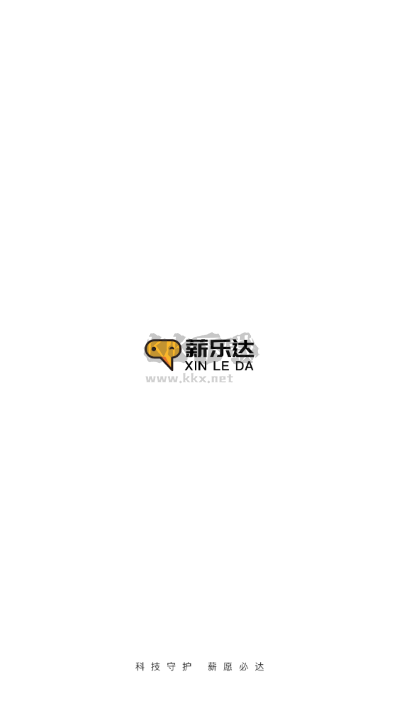 薪樂達APP