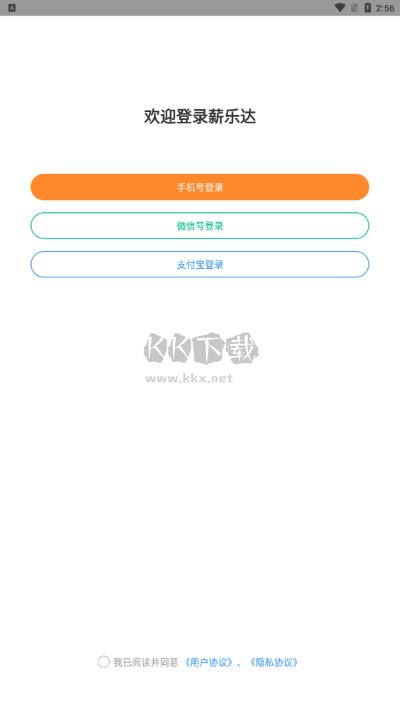 薪樂達APP