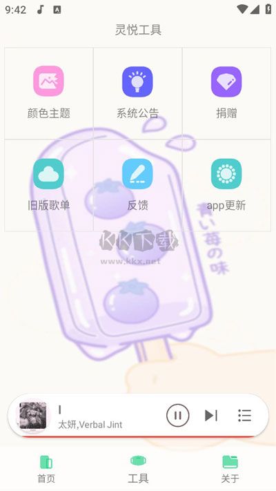 靈悅音樂(lè)app