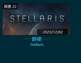 群星二十二項風(fēng)靈月影修改器