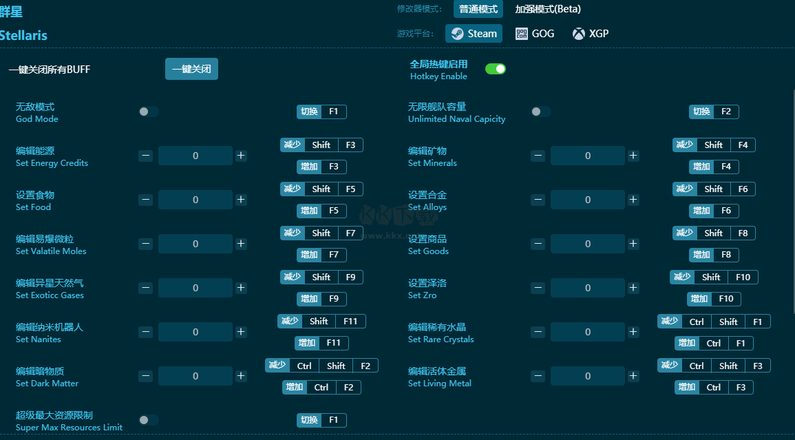 群星二十二項風(fēng)靈月影修改器