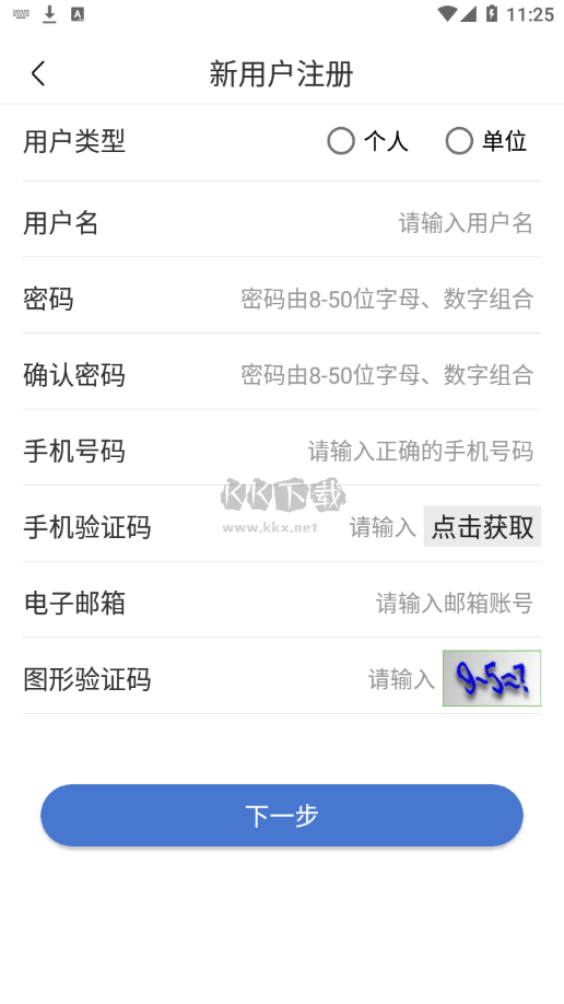 UOM無人機(jī)平臺(tái)APP