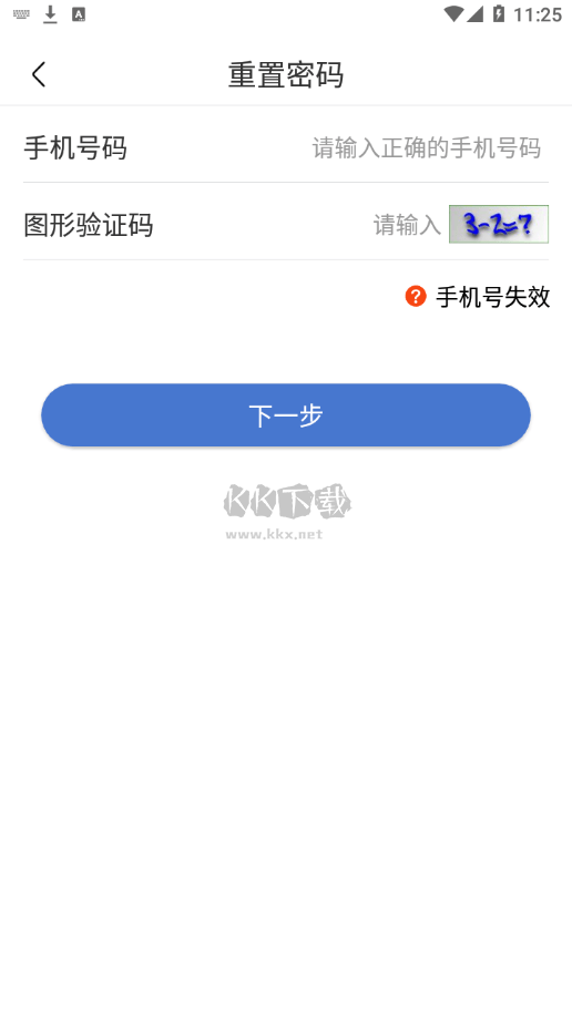 UOM無人機(jī)平臺(tái)APP