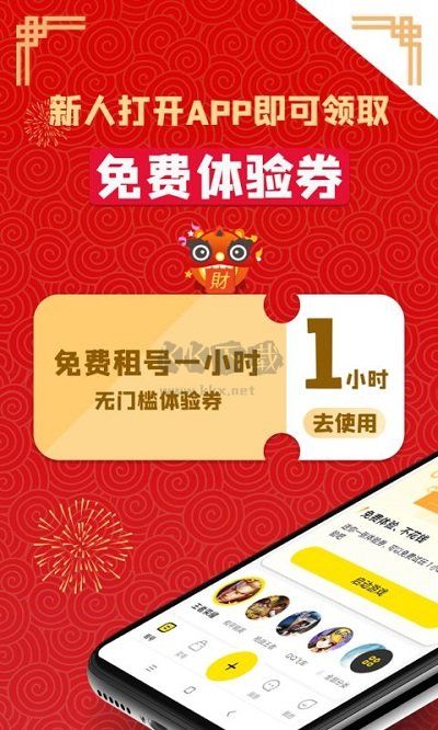 gg租號(hào)app安卓版最新