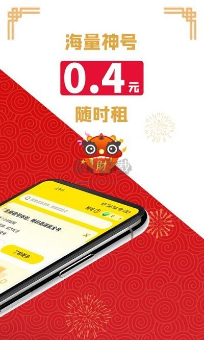 gg租號(hào)app安卓版最新