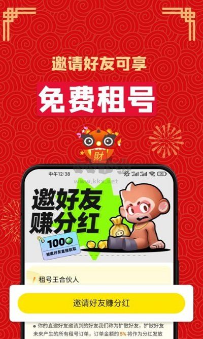 gg租號(hào)app安卓版最新