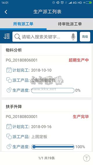 智邦國際app最新版本
