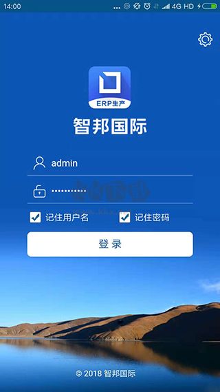 智邦國際app最新版本