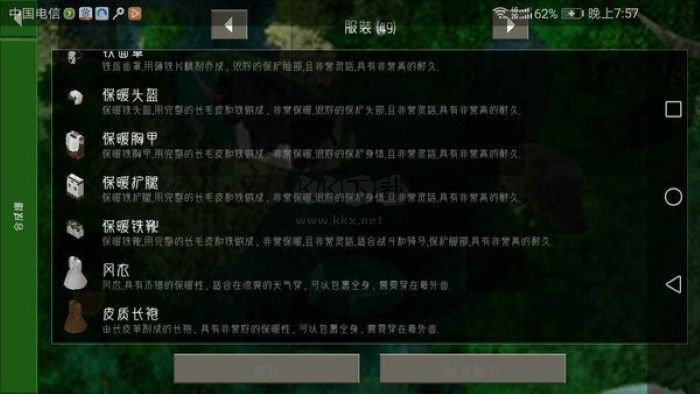 生存戰(zhàn)爭(zhēng)2擴(kuò)展版