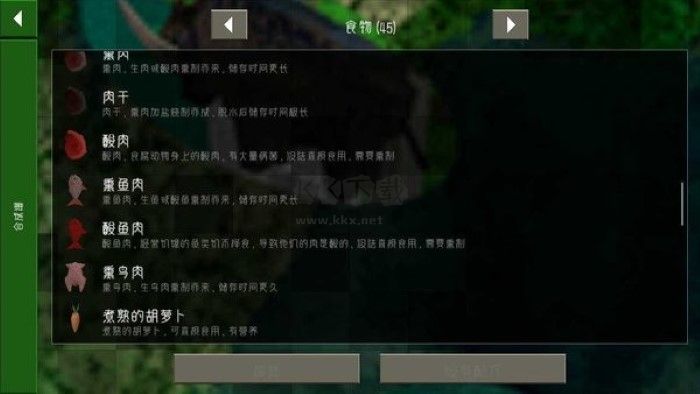 生存戰(zhàn)爭(zhēng)2擴(kuò)展版