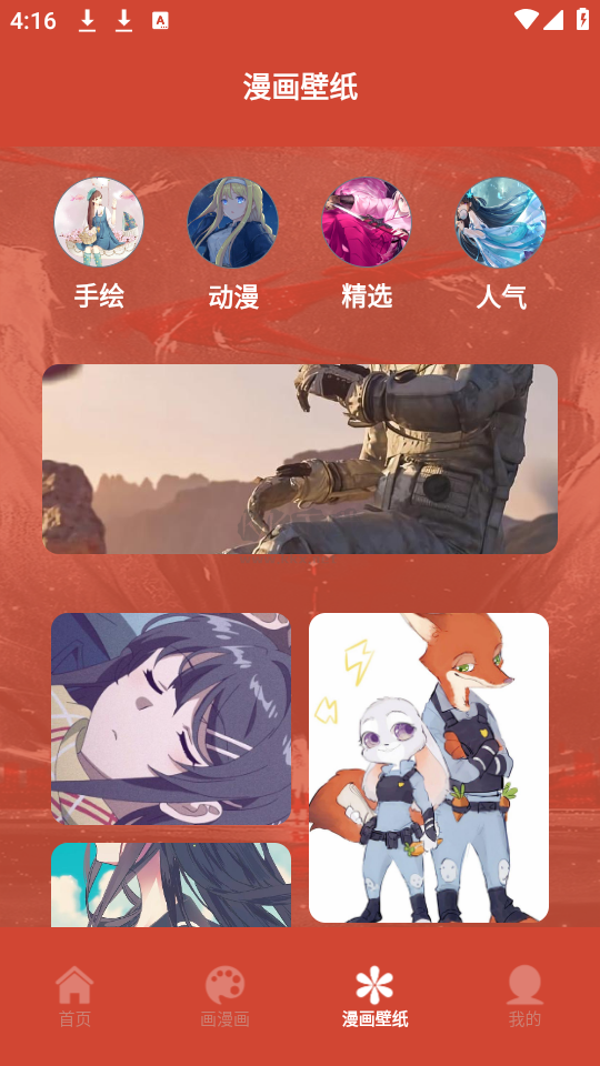 薈聚漫畫(huà)小屋APP安卓版