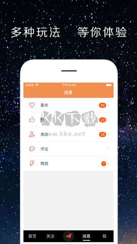 劈劈p圖app安卓2024最新版