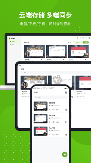 蘆筍錄屏app手機(jī)版