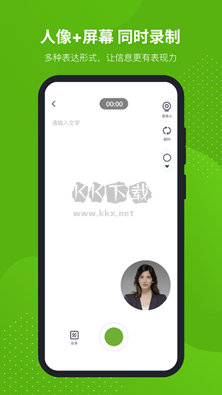 蘆筍錄屏app手機(jī)版