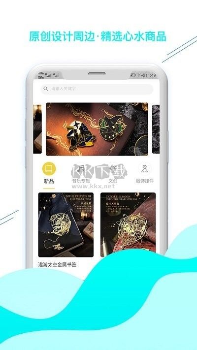 聽姬APP