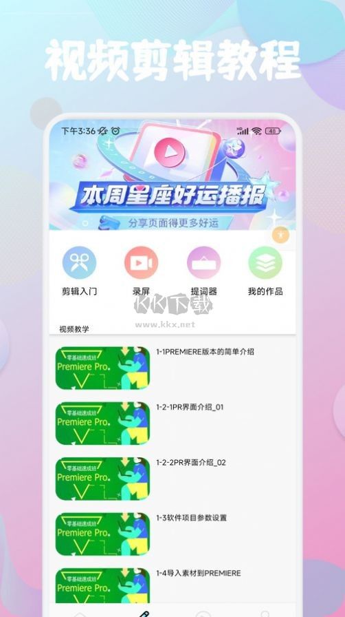 云雀視頻制作APP