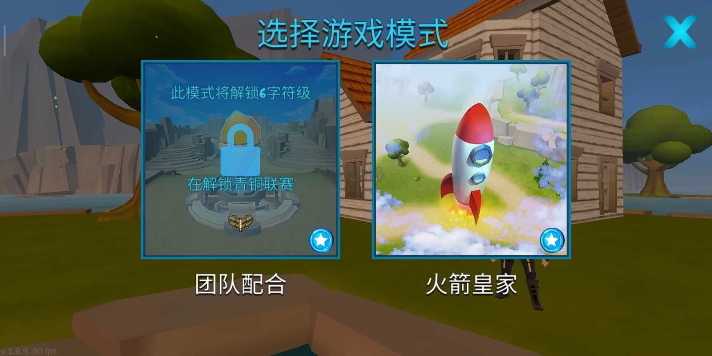 像素堡壘之夜手機(jī)版
