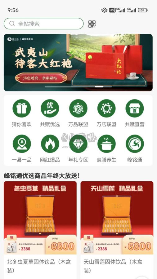 峰團(tuán)團(tuán)APP