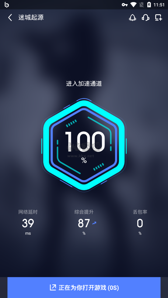 星星加速器永久免費版