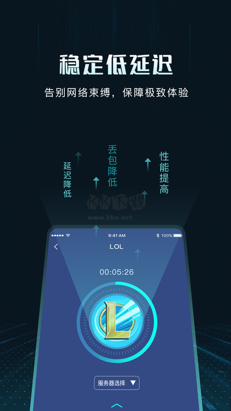 星星加速器永久免費版