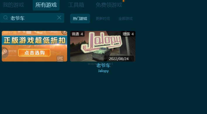 老爺車四項(xiàng)風(fēng)靈月影修改器