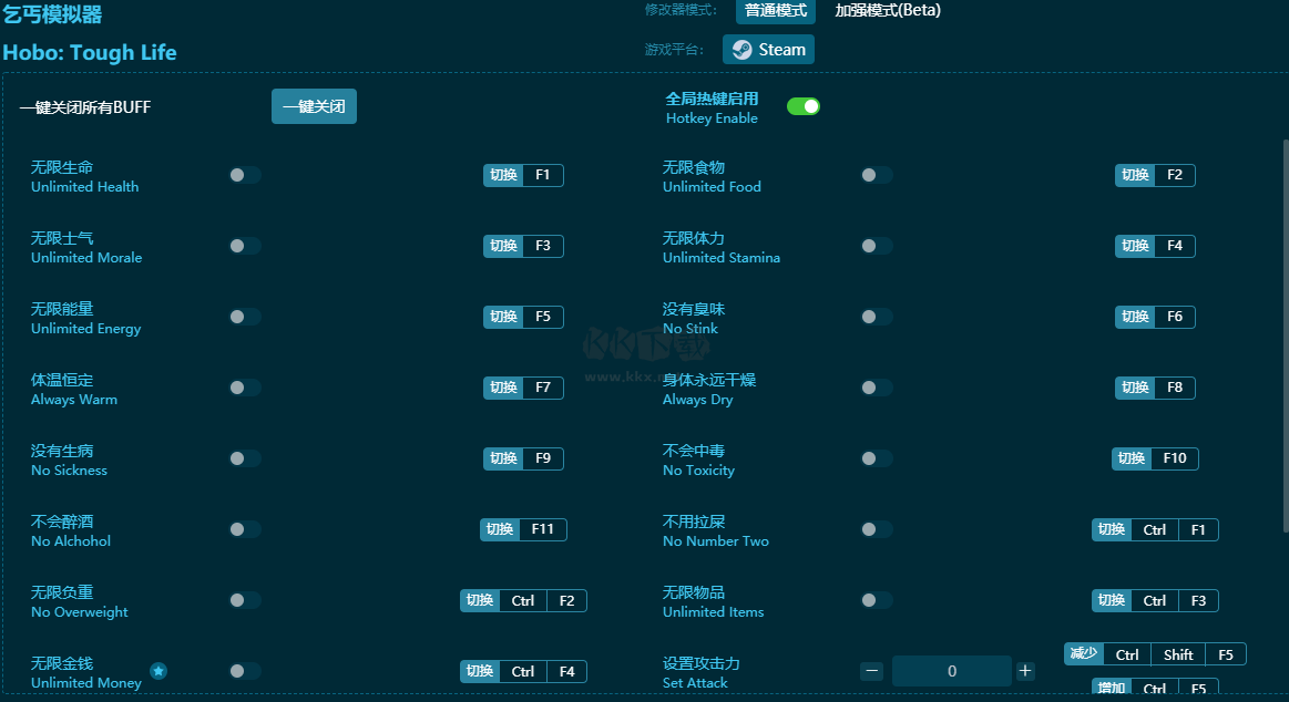 乞丐模擬器二十二項(xiàng)修改器