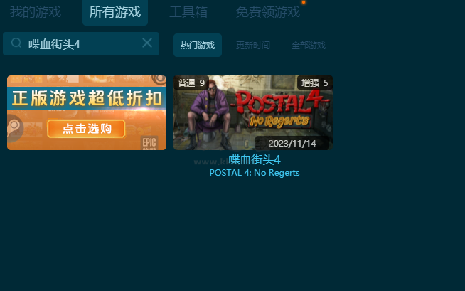 喋血街頭4九項(xiàng)風(fēng)靈月影修改器
