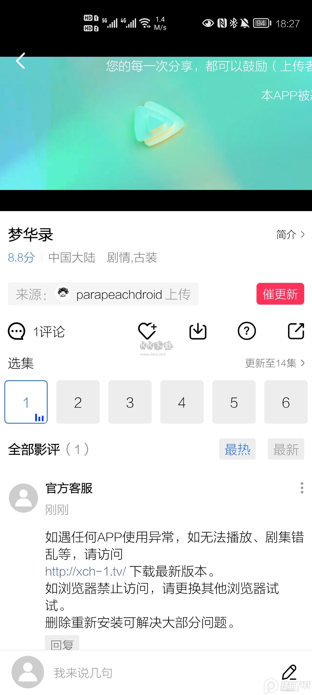 星辰視頻app官方最新版