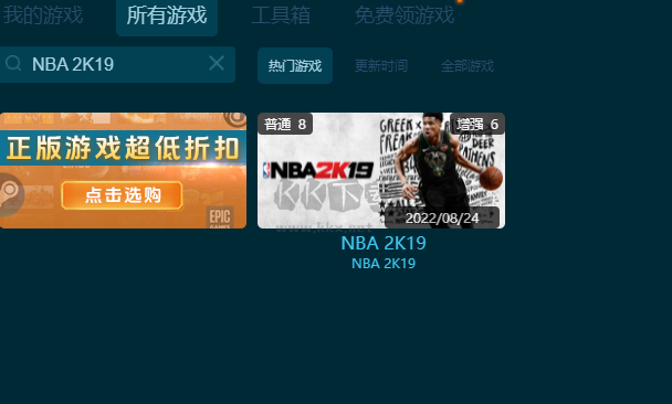 NBA 2K19八項(xiàng)修改器