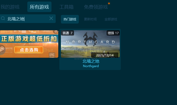 北境之地五項風靈月影修改器