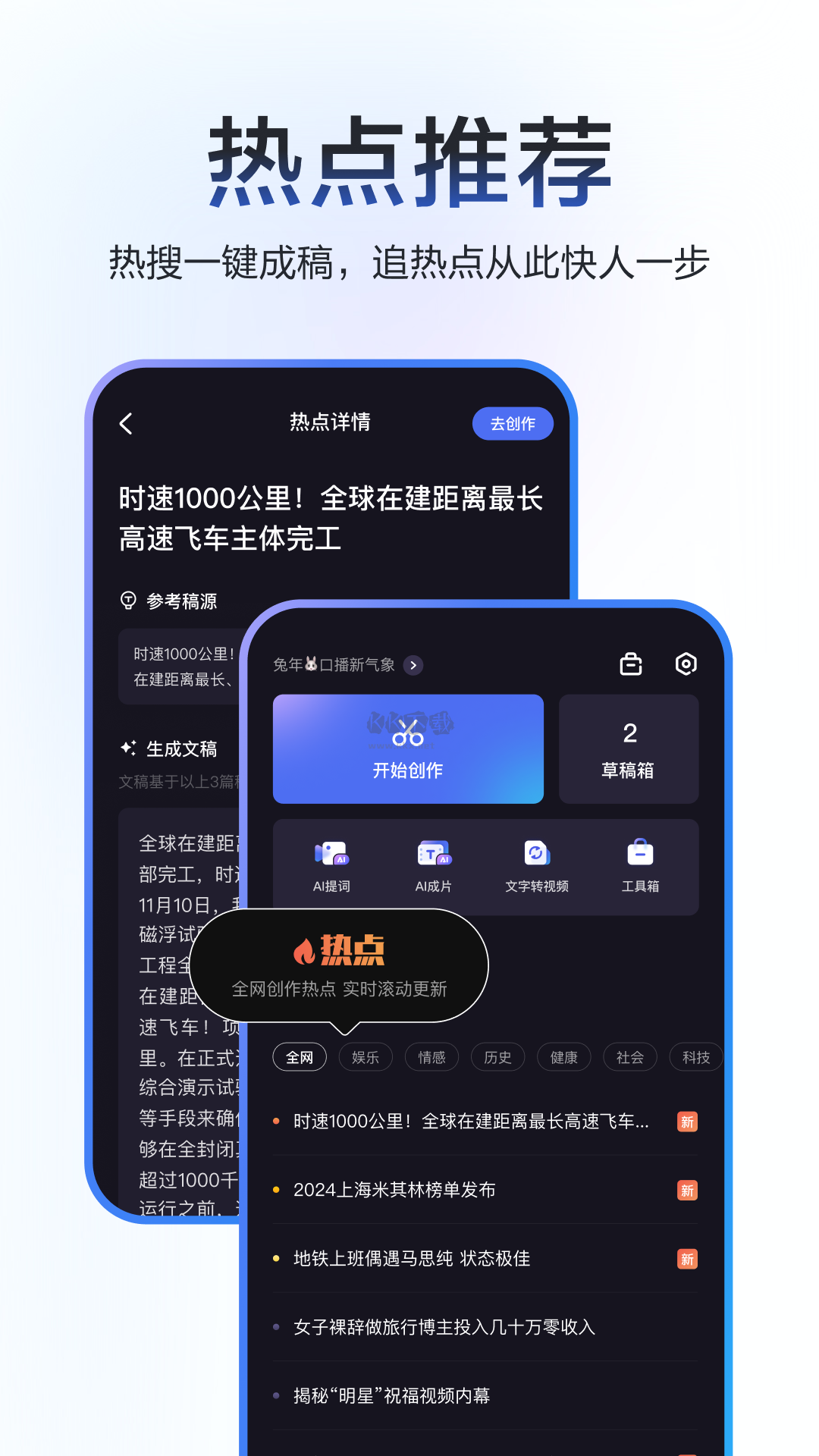 度加剪輯app(免費(fèi)版)安卓最新版