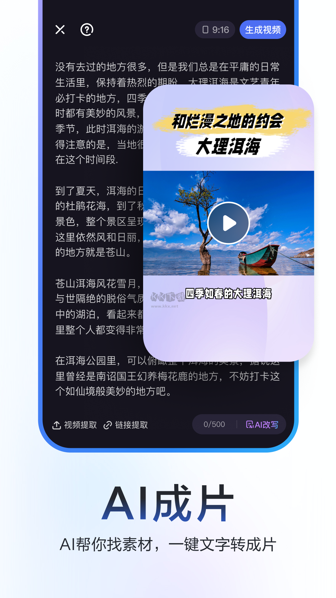 度加剪輯app(免費(fèi)版)安卓最新版